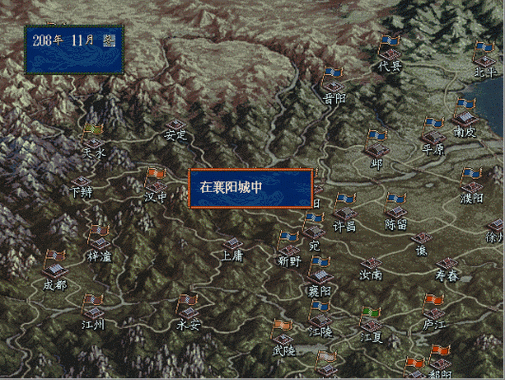 三国志5武将登场时间和地点缩略图