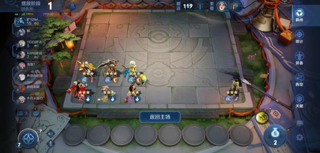 王者荣耀自走棋下载