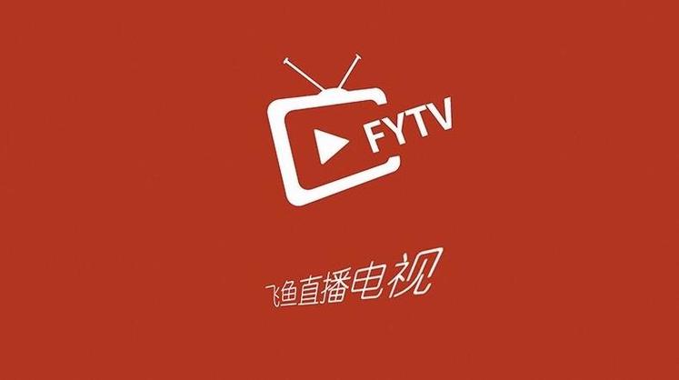 飞鱼网络电视游戏截图