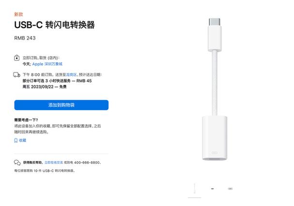 苹果的转换器使用方法图标