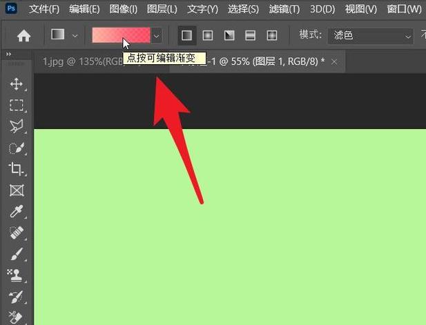 ps两种颜色渐变怎么做缩略图