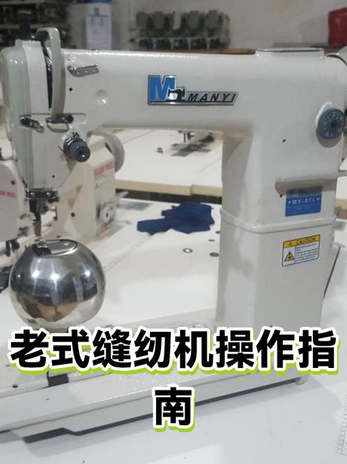 老式缝纫机使用方法图解图标