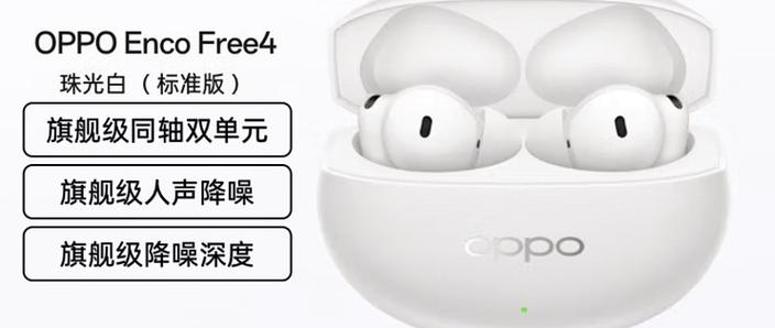oppo耳机如何定位缩略图