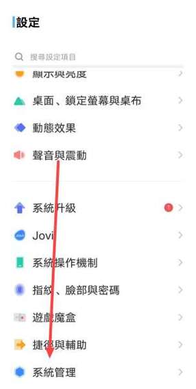 如何把手机改成繁体字