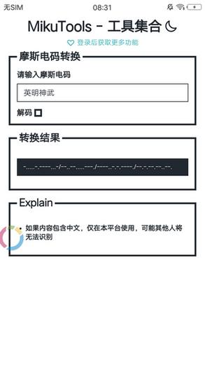 mikutools激活码vip
