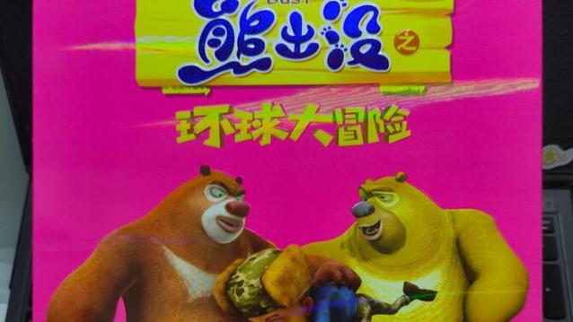 环球大冒险104集旧版图标