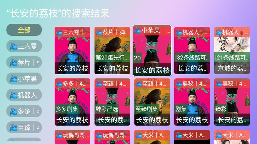 星星影院app破解版缩略图
