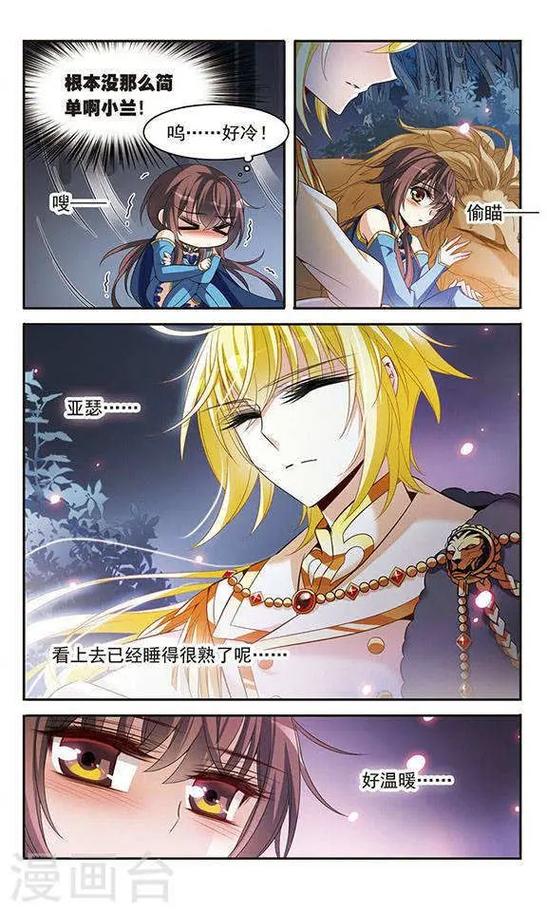 飒漫画永久会员图标