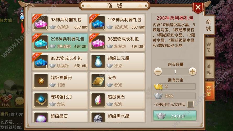 问道手游礼包码怎么领取图标