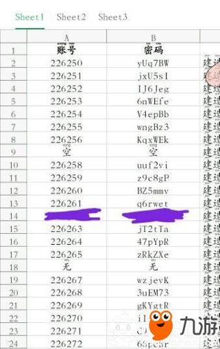 迷你世界有效验证码大全截图