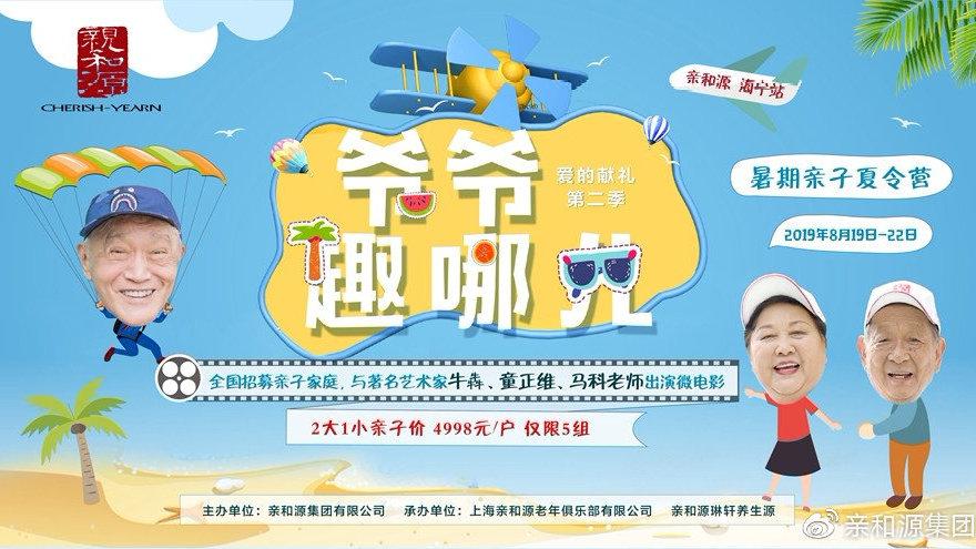 牛犇做的广告图标