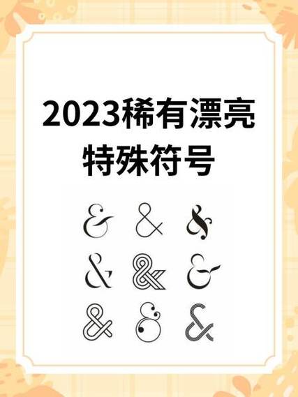2023cf特殊符号的含义游戏截图