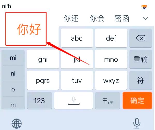 搜狗输入法发送键调整图标