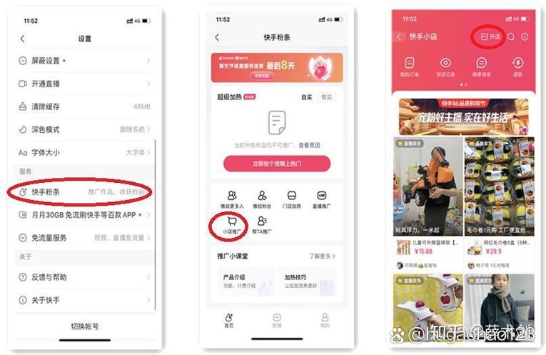 快手小店怎么添加商品游戏截图