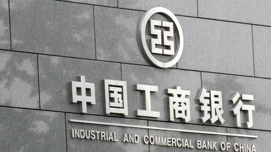 工行银行企业手机银行下载缩略图