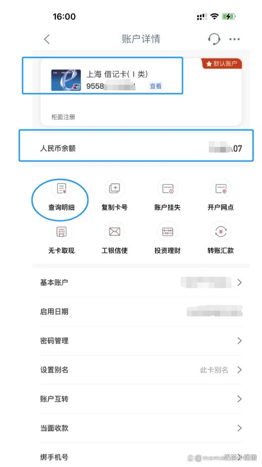 不用手机银行怎么查银行卡余额图标