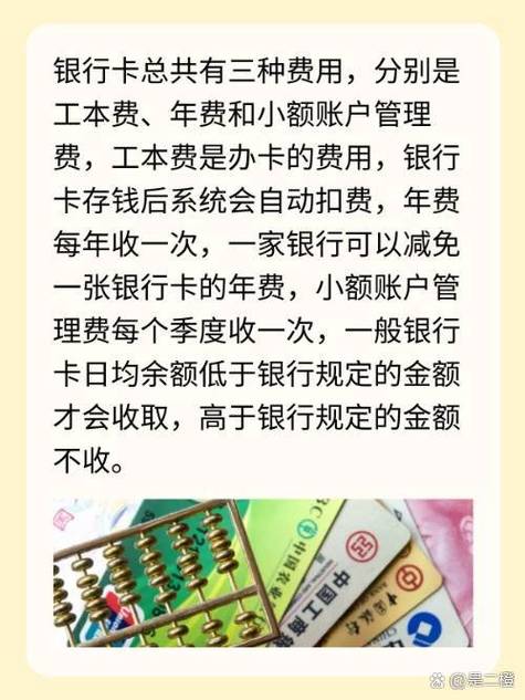 银行卡长期不用再往里存钱可以吗缩略图