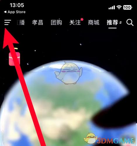 抖音极速版红包怎么取消显示缩略图