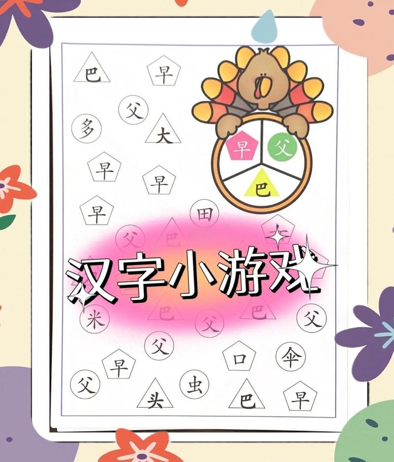宝宝汉字识字图标