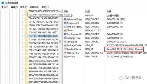 win10咋彻底卸载CAD