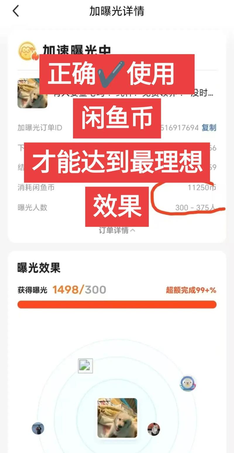 闲鱼币会过期吗