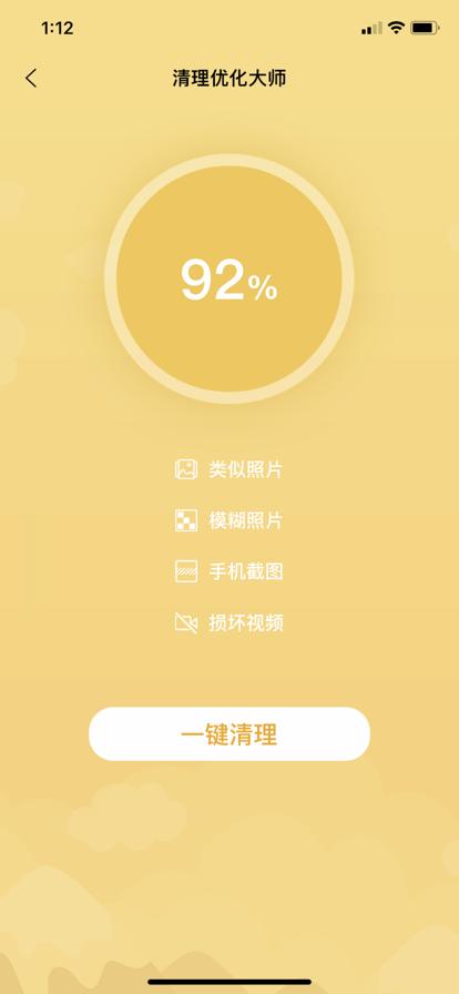 苹果页面怎么删除截图