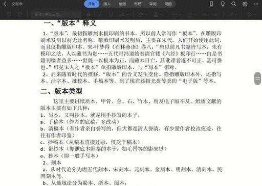 精准考点app下载截图