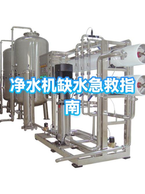 净水器一直显示缺水怎么解决