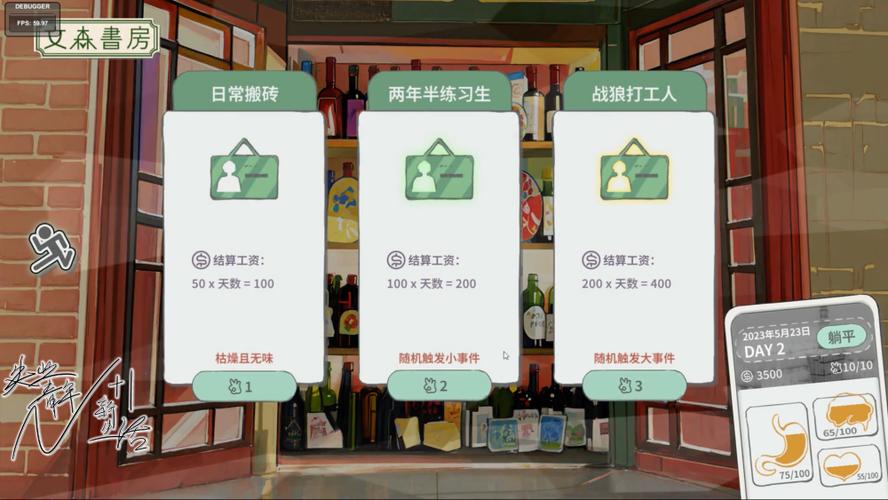 小生活最新版无限金币