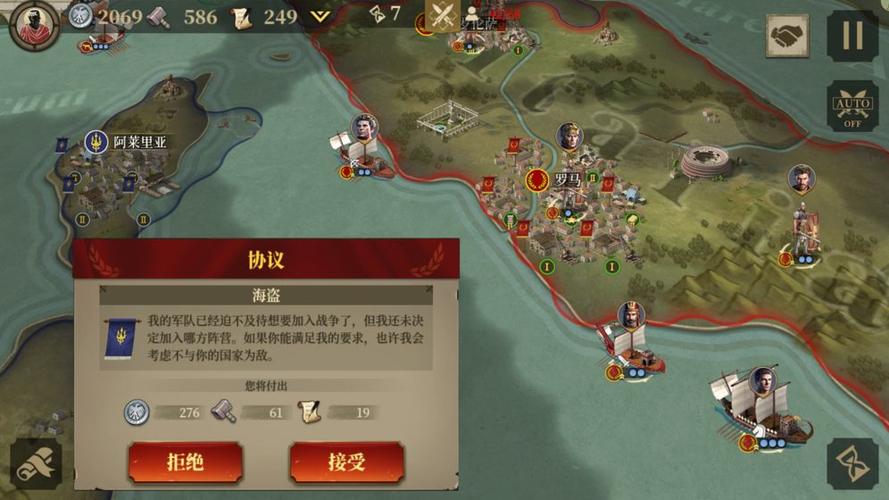 大征服者罗马3.0破解版截图