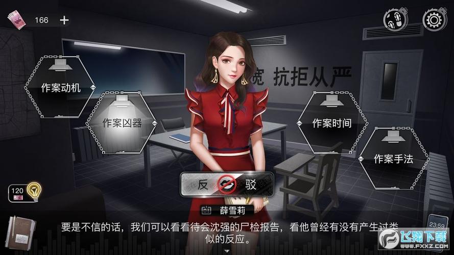 重返现场破解版无限内购缩略图