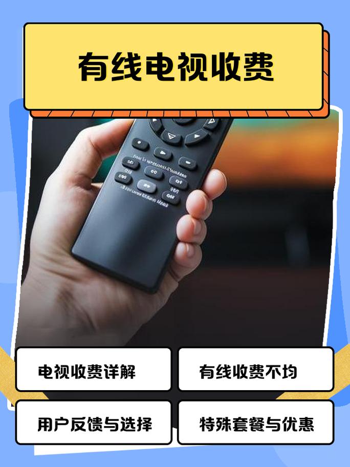 电视盒子看电视费流量吗截图