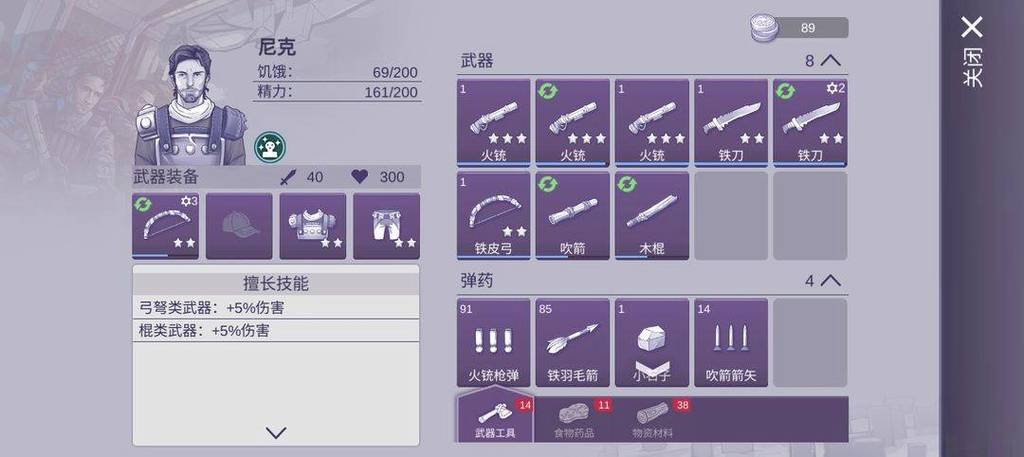 阿瑞斯病毒隐藏五星防具