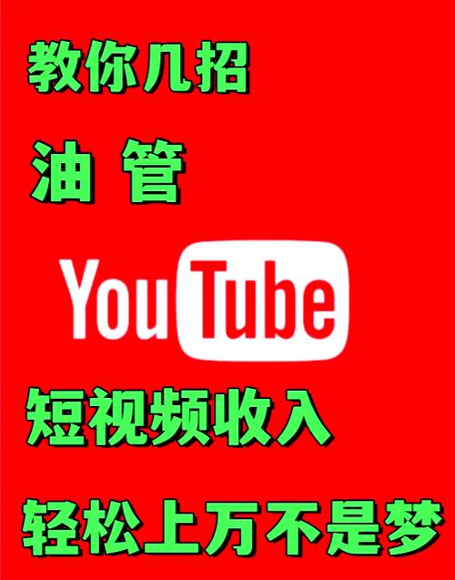 发的视频怎么让油管推荐截图