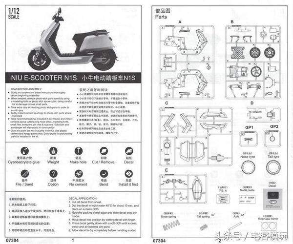 小牛n1s电机参数