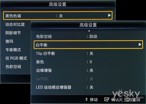 电视机屏幕清晰度怎么设置游戏截图