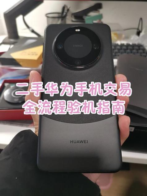 华为验机软件哪个好用缩略图