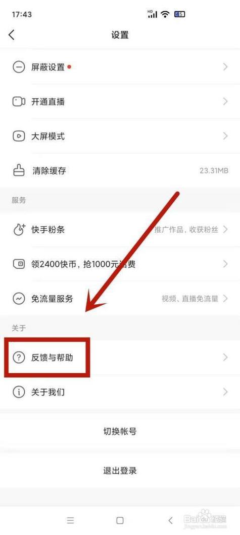 快手违规几次会永久封
