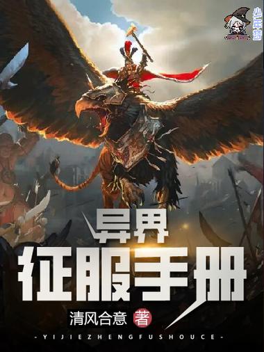 异世界之旅攻略图文游戏截图
