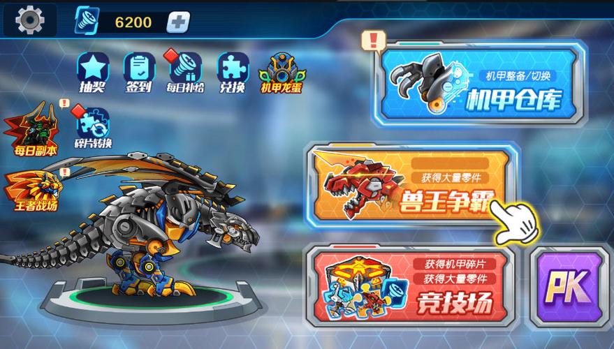 机甲斗兽场内置作弊菜单下载图标