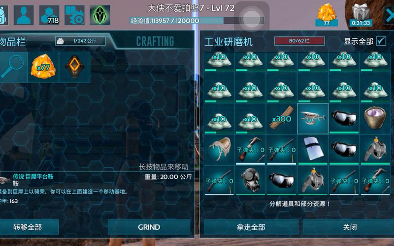 方舟手游研磨机bug都能刷什么截图