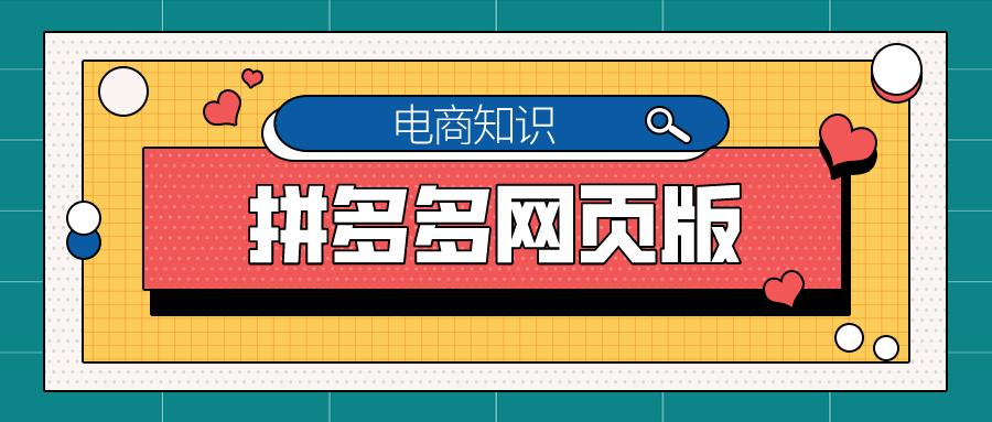 拼多多特殊符号是哪些截图