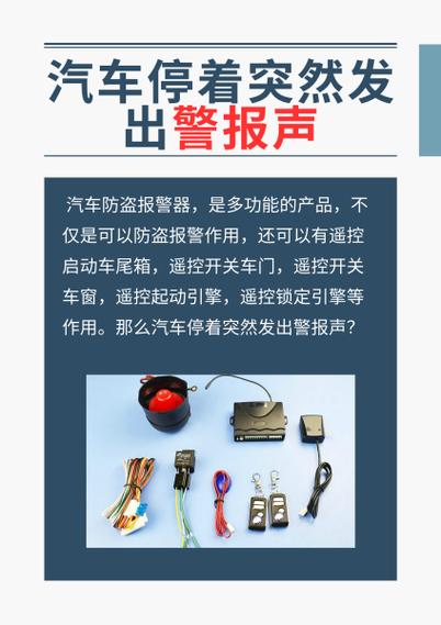 手机突然响起警报声自动关机缩略图