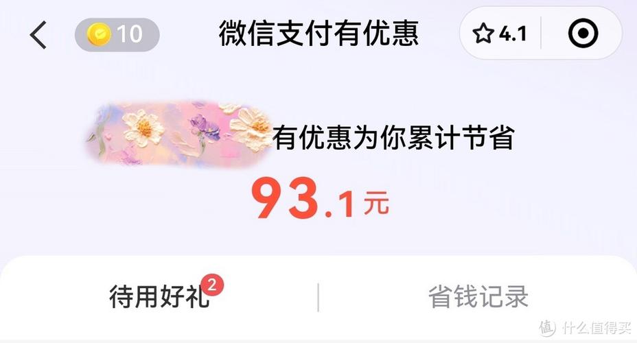 快手极速版存入的金币在哪领取缩略图