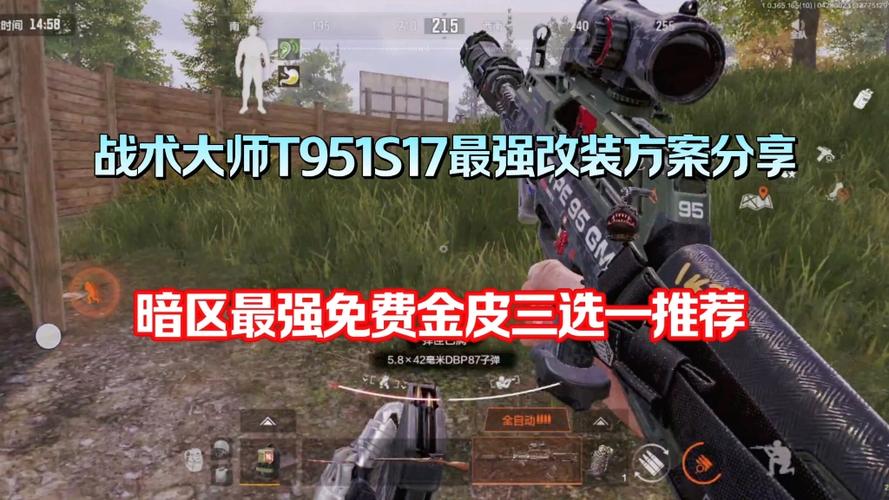 暗区突围适配机型缩略图