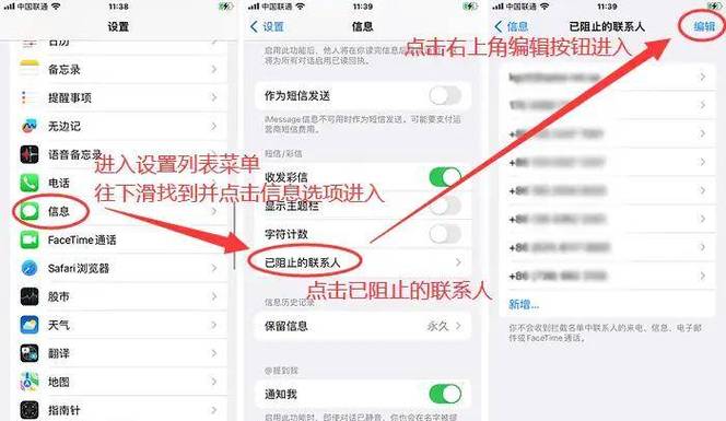 把别人手机号码拉黑了怎么恢复