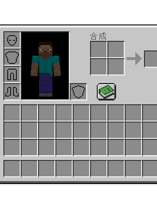 我的世界物品栏mod截图