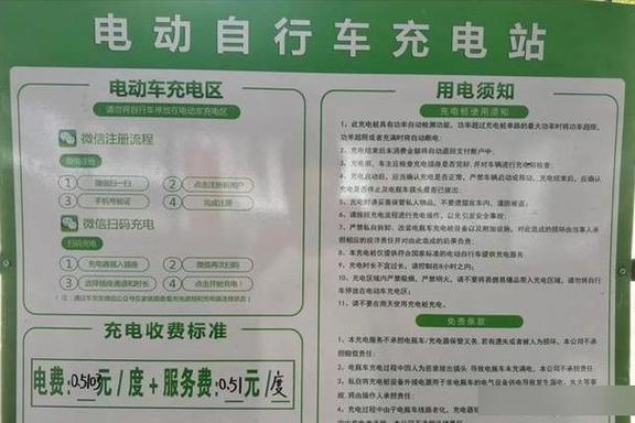 电动车家用充电桩充电怎么收费