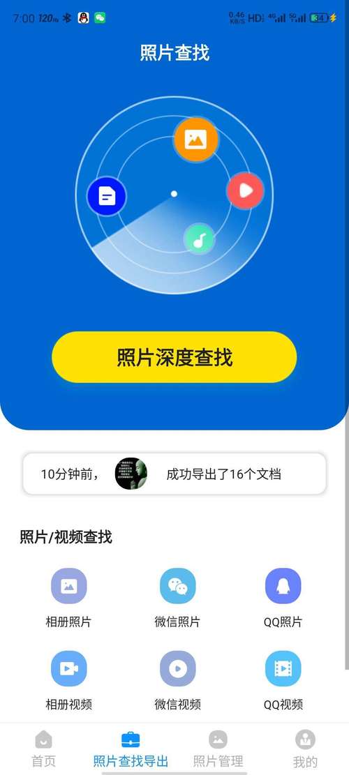 红米强制恢复出厂设置方法