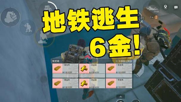 地铁逃生无限金砖版本